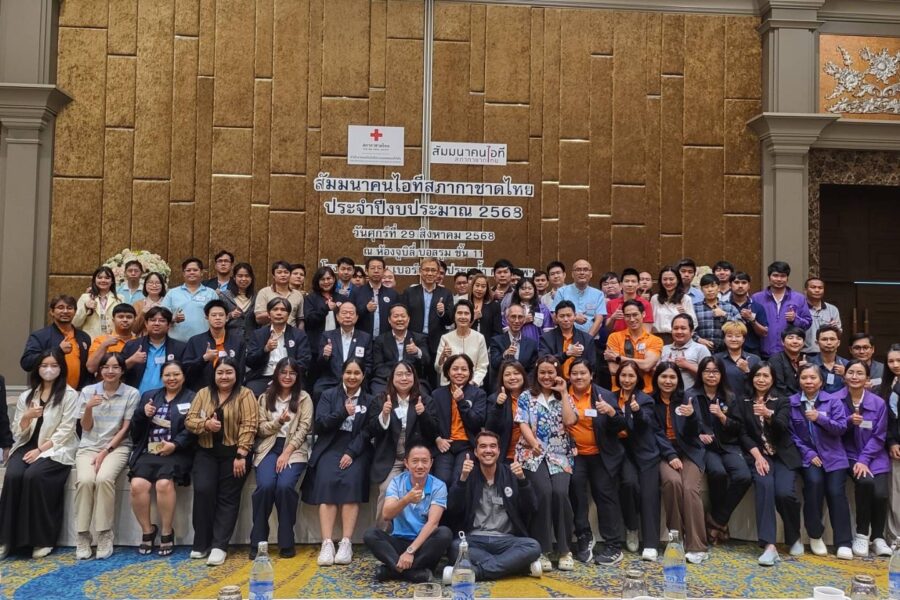 กิจกรรมสัมมนาคนไอที สภากาชาดไทย ประจำปีงบประมาณ 2568
