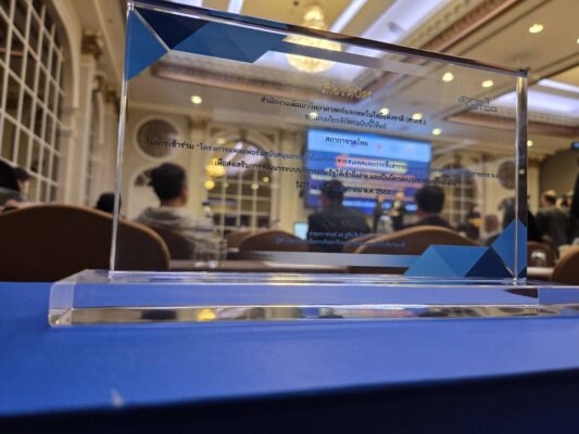 รูปภาพ โล่เกียรติบัตร