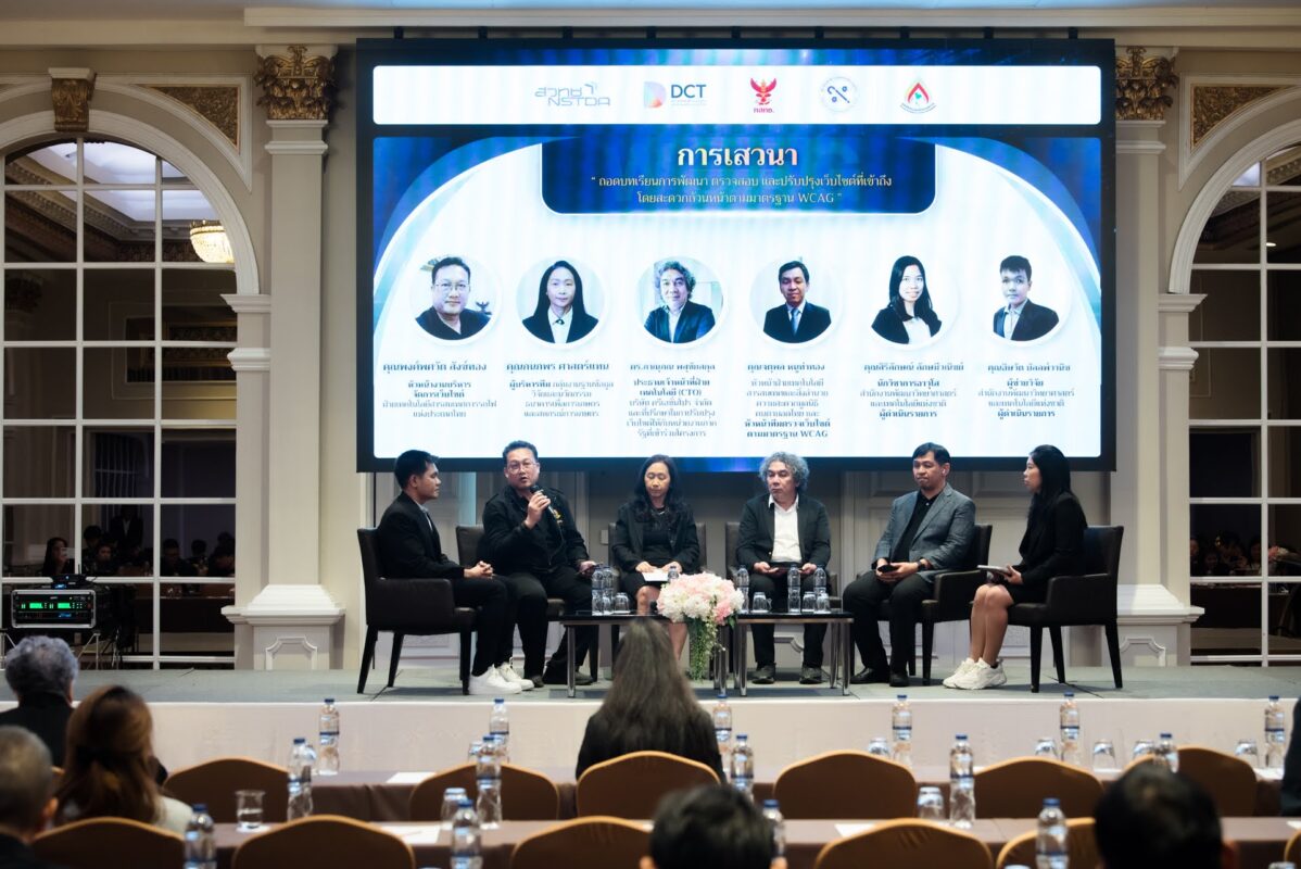 รูปภาพ กิจกรรมการเสวนา