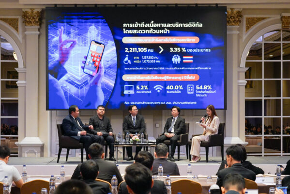 รูปภาพ กิจกรรมการเสวนา